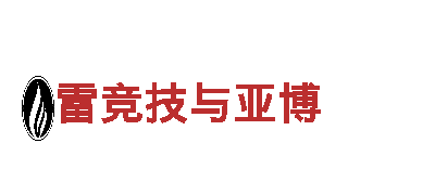 雷竞技与亚博-卫浴十大品牌